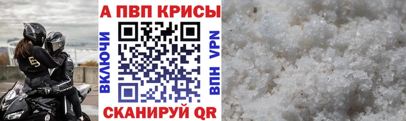 наркошоп  Плёс  Альфа ПВП кристаллы 