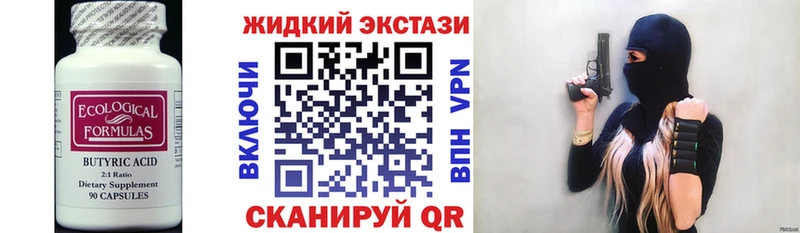 shop Telegram  что такое   Плёс  Бутират жидкий экстази 