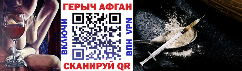 Героин VHQ  Плёс 