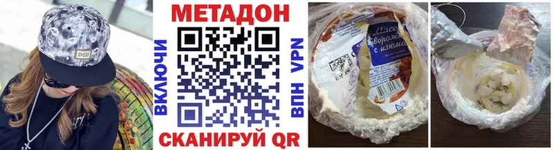 МЕТАДОН VHQ  где купить наркотик  Плёс 